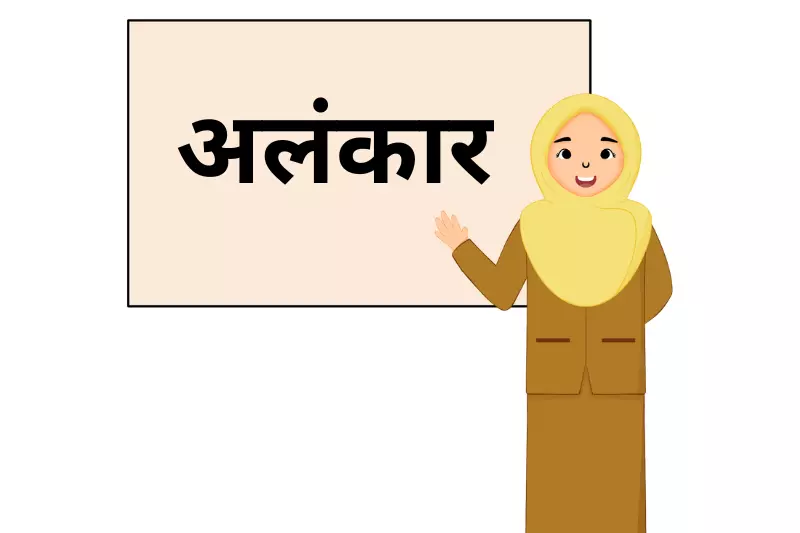 An Indian woman in a hijab holds a sign displaying a Hindi word, symbolizing cultural expression and identity.