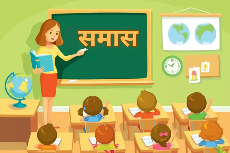 A teacher instructs a group of children in a classroom, with a chalkboard displaying educational content in the background.