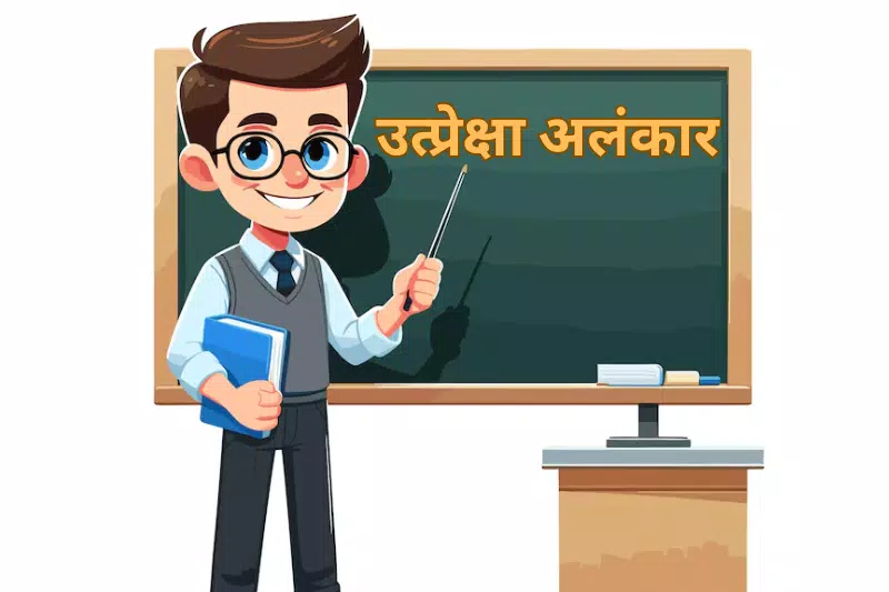 Cartoon teacher holding a pointer and a book, standing in front of a blackboard, ready to educate students.