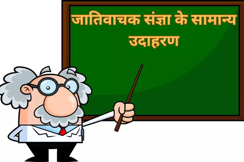 Cartoon professor enthusiastically pointing at a blackboard filled with colorful diagrams and equations.