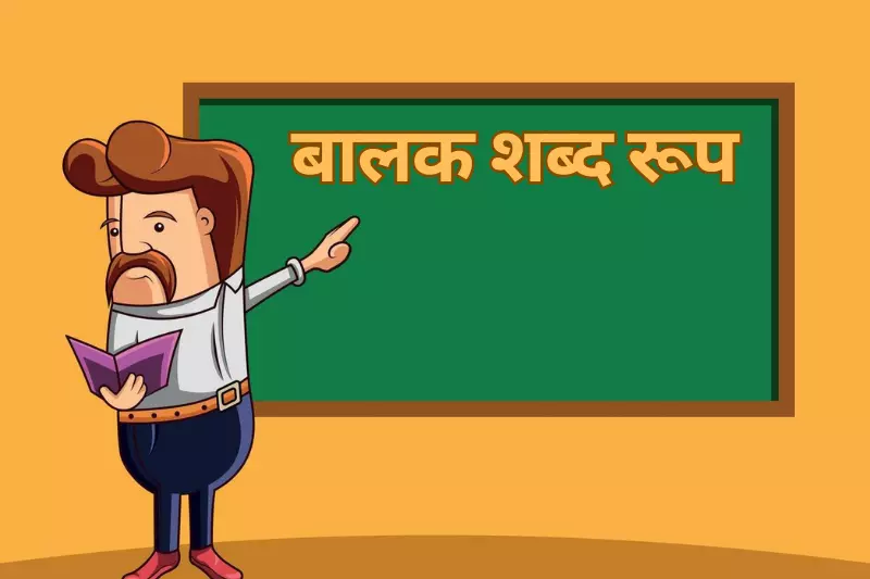 Cartoon man enthusiastically pointing at a blackboard filled with various diagrams and notes, illustrating a teaching moment.