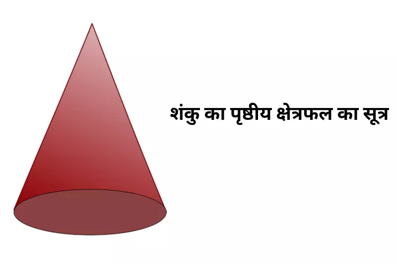 A red cone featuring a small hole at its center, showcasing a simple yet striking design.