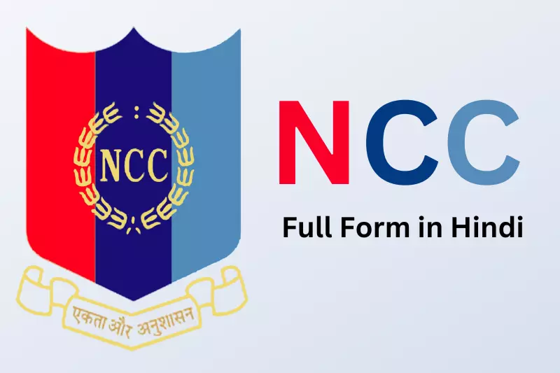 NCC logo displayed prominently on a blue background, emphasizing the organization's identity and branding.