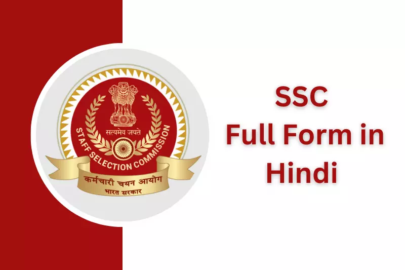 Logo of the SSC