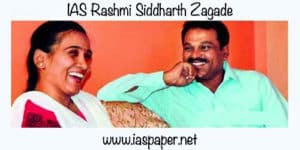 Rashmi Siddharth Zagade IAS officer