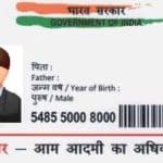 Uidai Download