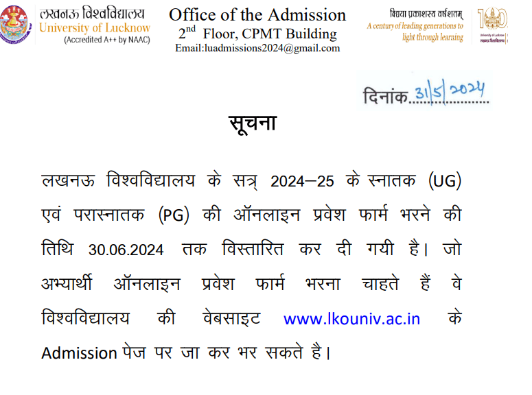 lucknow university application extended date